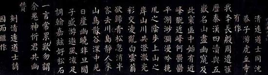 颜真卿《清远道士帖》拓本1.jpg