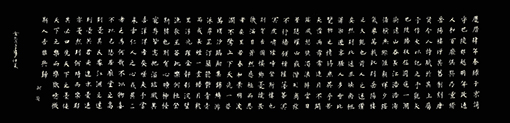 赵珂作品《范仲淹〈岳阳楼记〉》.jpg