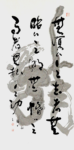 赵珂作品《荀子〈劝学篇〉》节选.jpg