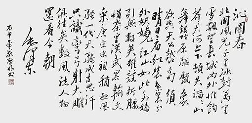 毛泽东诗沁园春.雪.jpg