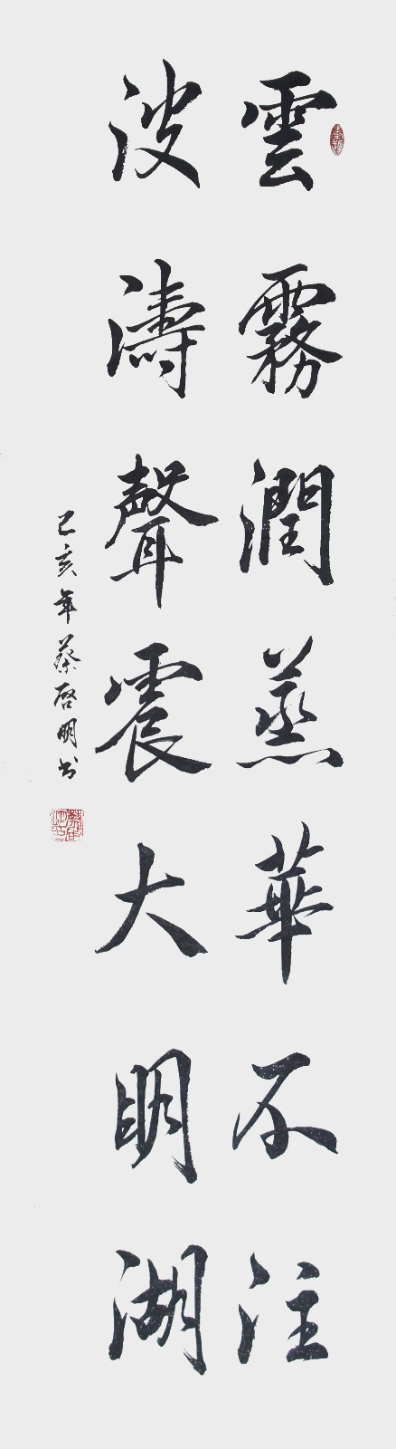 云雾润蒸华不注  波涛声震大明湖.jpg