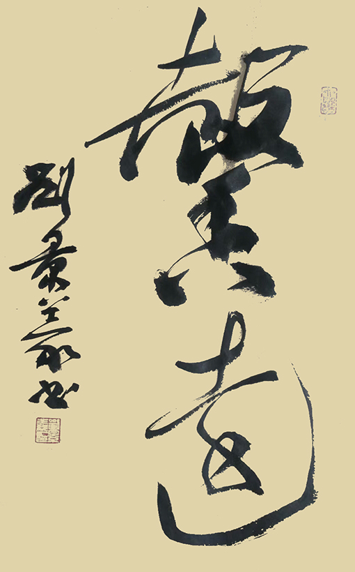 2012年5月第四届"亚欧杯"国际书画艺术大奖赛中获书法类金奖