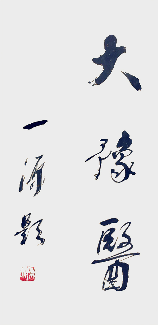 陈一源作品13.JPG