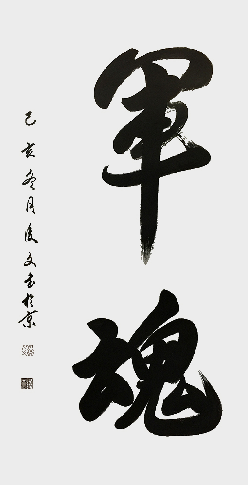 付后文作品11.JPG
