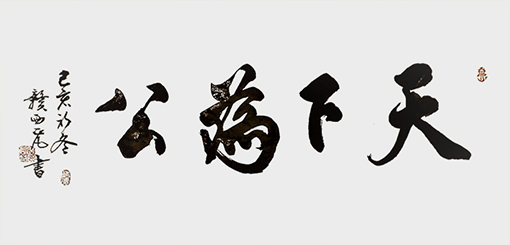 刘正凡作品1.JPG