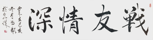 刘世彬作品7.jpg