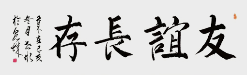 刘世彬作品8.jpg