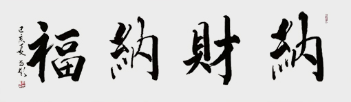 刘世彬作品9.jpg