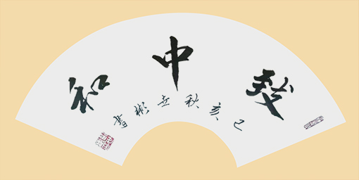 刘世彬作品13.jpg