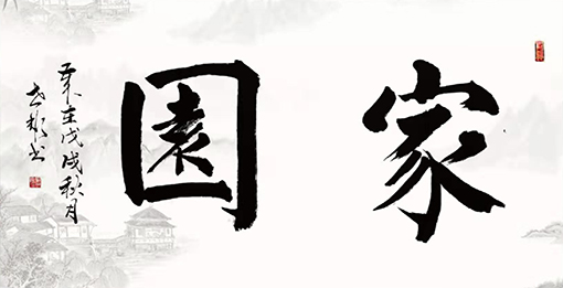 刘世彬作品14.jpg