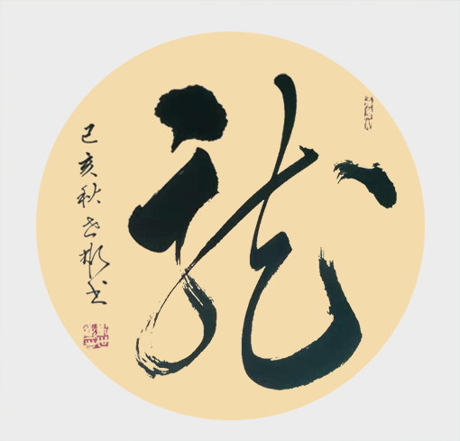 刘世彬作品19.jpg