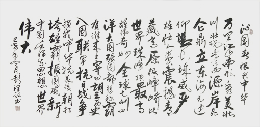 彭泽讯作品17.jpg