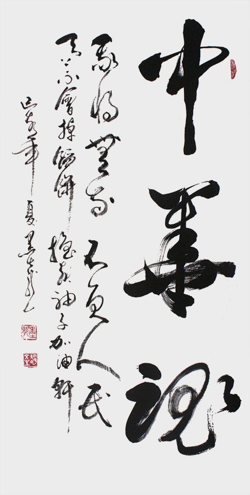 赵文生作品6.jpg