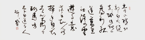 青山横北郭138×35 .jpg