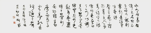 山不在高230×53 .jpg