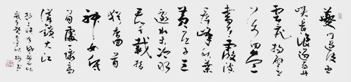 自作诗《逰三峡有感》138×35.jpg