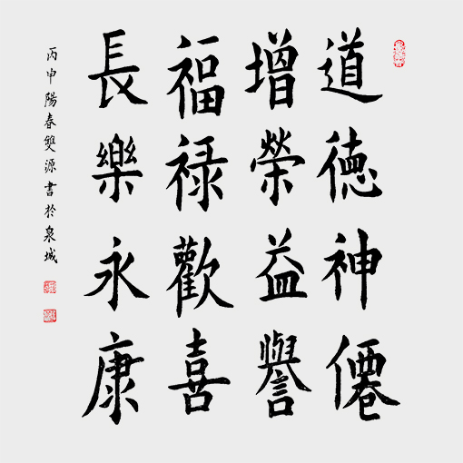尺寸：（69cmx69cm)名称：道德神仙 年代：2017年.jpg