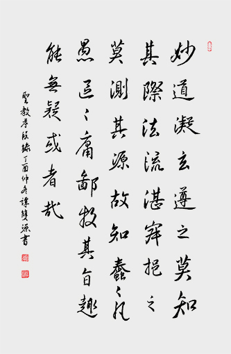 尺寸：50cmx40cm)名称：圣教序  年代：2019年.jpg
