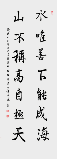 尺寸：138cmx50cm) 名称：水唯善下能成海  年代：2019年.jpg