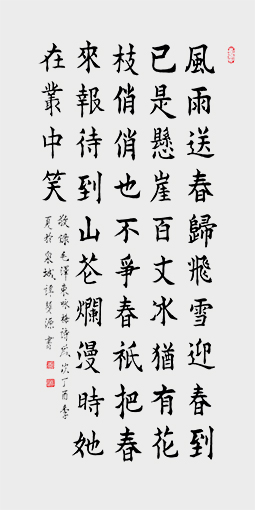 尺寸：138cmx69cm) 名称：咏梅  年代：2017年.jpg