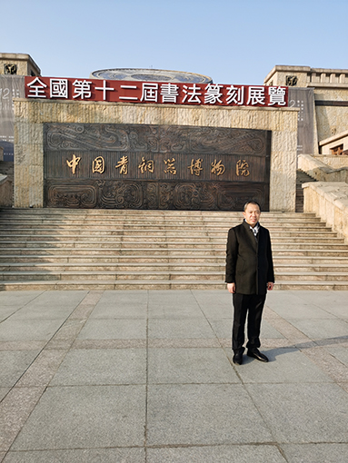 刘兴华.jpg