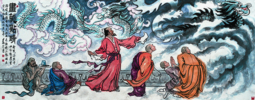 国画；画龙点睛400..180cm.jpg
