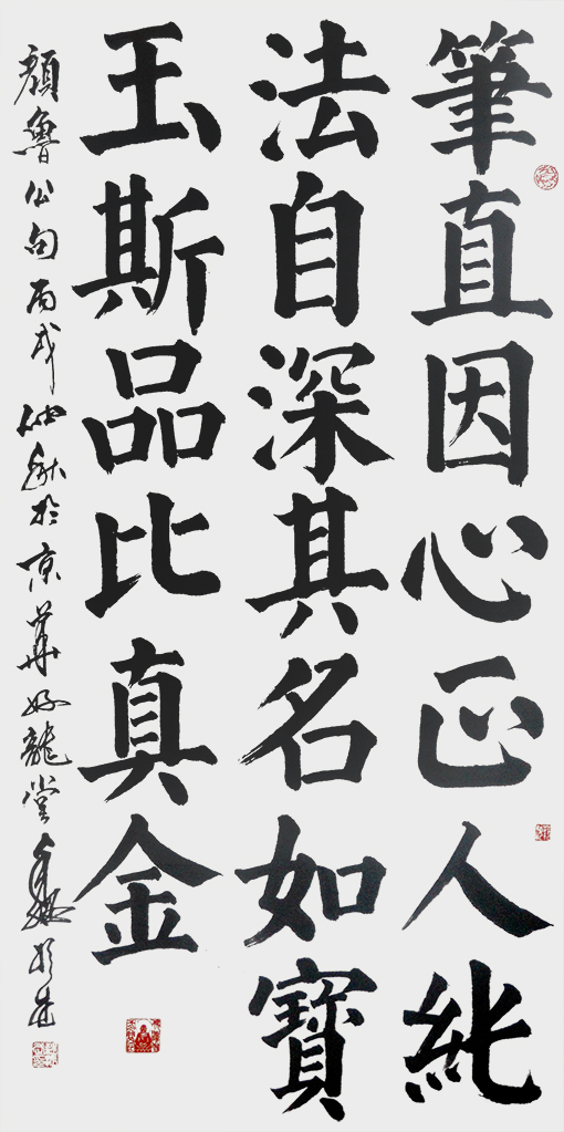 颜真卿句.jpg