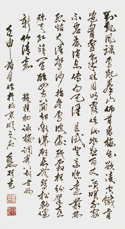 魏工书法；咏梅.jpg