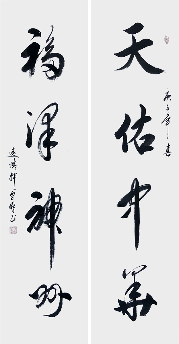 林卓群作品《天佑中华、福泽神州》1.jpg