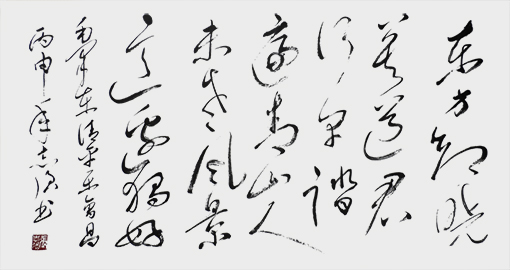 毛泽东《清平乐 会昌》.jpg
