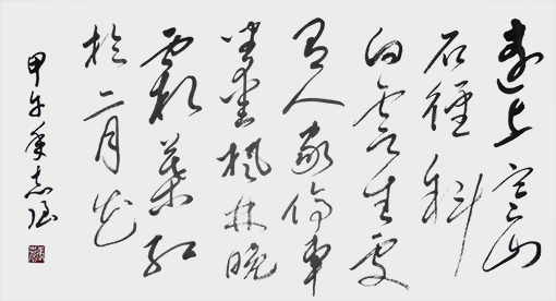 唐●杜牧《山行》.jpg