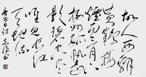 唐●李白《黄鹤楼送孟浩然之广陵》.jpg