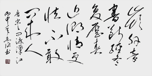 唐●宋之问《渡汉江》.jpg