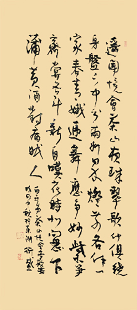 白居易诗70×138.jpg