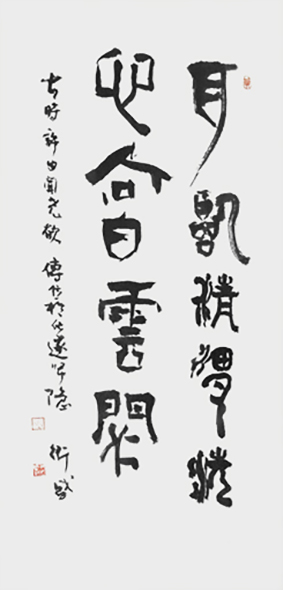 耳临清渭洗 心向白云闲100×50.jpg
