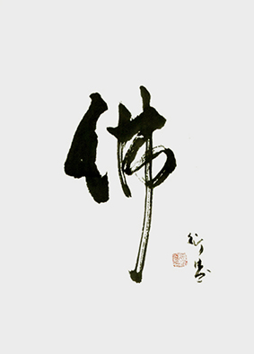 佛60×50.jpg