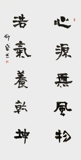 心源无风物138x35x2.jpg