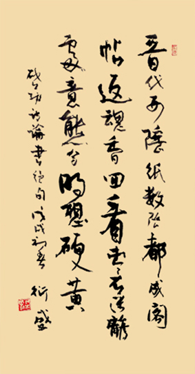 晋代西陲纸数张100×50.jpg