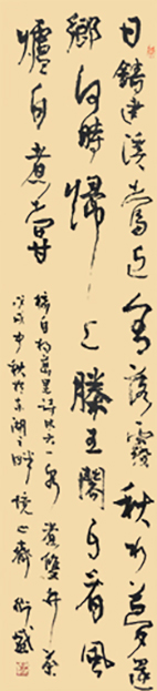 杨万里诗50×138.jpg