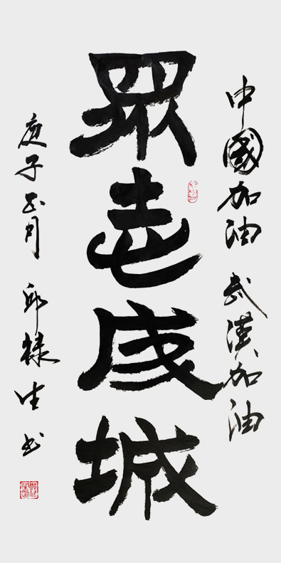 邱禄生作品.jpg