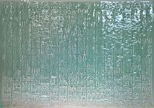 乐城麟陶艺作品《涅槃饕餮系列1》 规格：70X50X10cm1.jpg