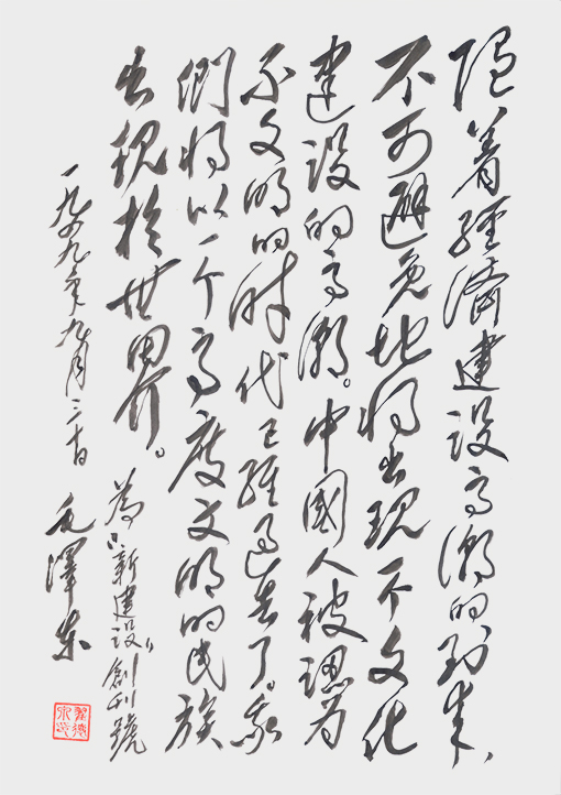 翟德泉作品3.jpg