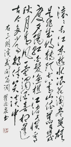 翟德泉作品17.jpg