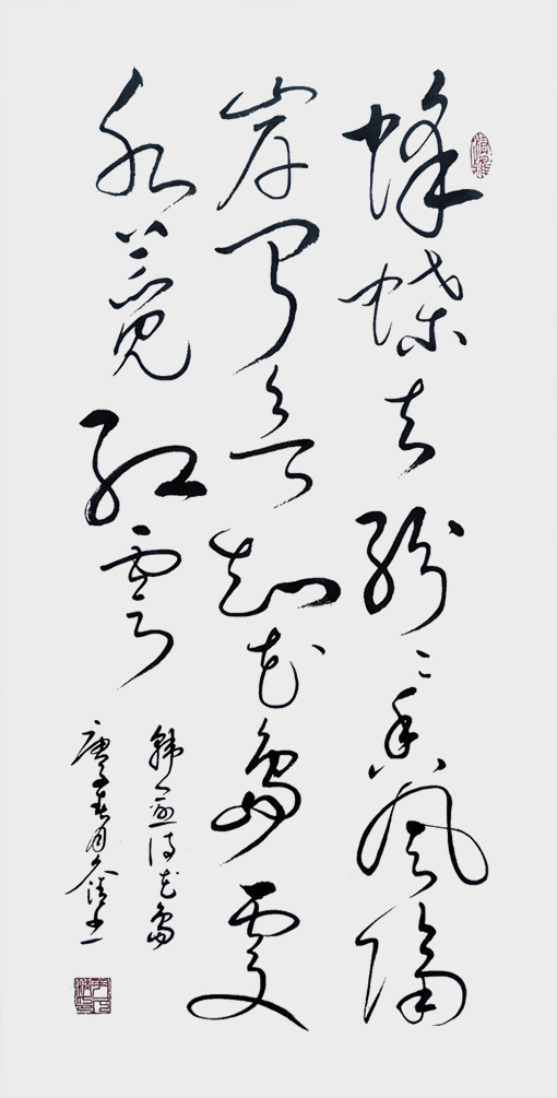 韩愈《花岛》.jpg