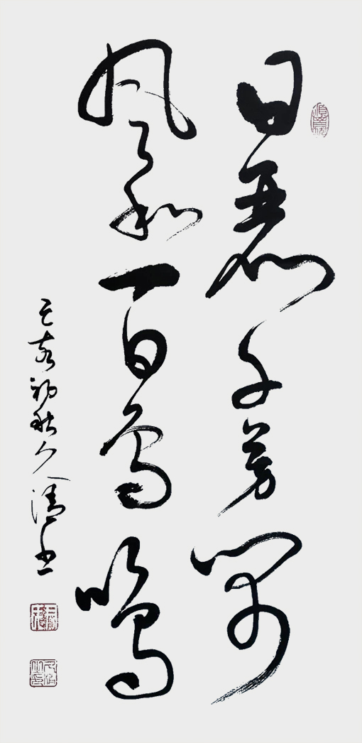 日丽千芳闹 ，风和百鸟鸣.jpg