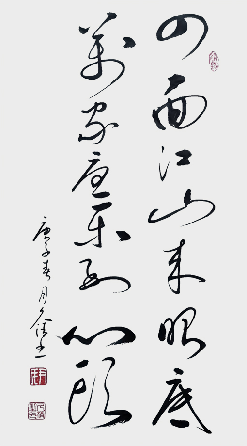 四面江山来眼底，万家忧乐到心头.jpg
