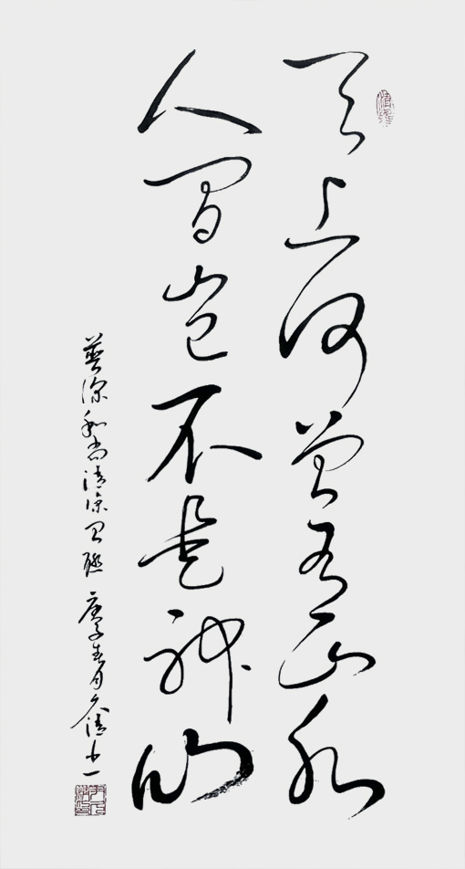 天上何曾有山水，人间岂不是神仙.jpg