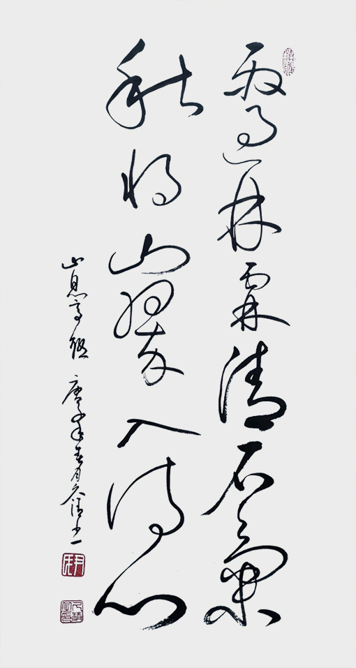 雨过林霖清石气，秋将山翠入诗心.jpg