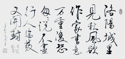 张籍《秋思》.jpg