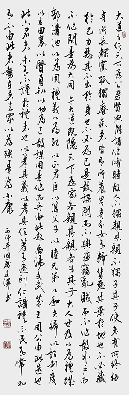 《礼记礼运》规格138cmX59cm 2016年10月.jpg
